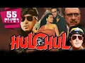 Lagu Hulchul (1995) Full Hindi Movie | Vinod Khanna, Ajay Devgan, Kajol, Ronit Roy, Kader Khan
