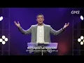 Download Lagu Bila Engkau tak besertaku - Nyanyi pujian bagiMU - GMS Worship