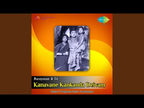 Intha Veenkobam - YouTube