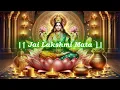 Download Lagu लक्ष्मी माता आरती | Om Jai Lakshmi Mata | Laxmi Mata Aarti #lakshmiaarti #laxmimata #omjailaxmimata