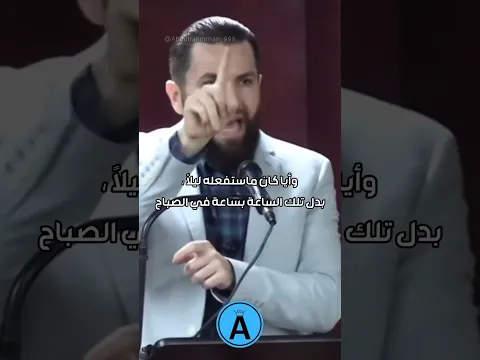 لا تنم بعد صلاة الفجر