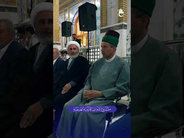 ⁣دفعة أشبال الكفيل السابعة؛ زهـور قرآنيّة تزهو في صحن مسلم بن عقيل (عليه السلام)