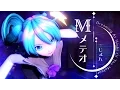 Download Lagu [60fps Short] メテオ Meteor - Hatsune Miku 初音ミク Project DIVA Arcade English lyrics Romaji subtitles
