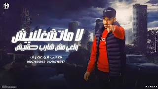 ترند 2025 اخيك من مصر اثنينهم لعصرهم عصر هاني ابو عمران هنوم صوتك من العصر 