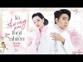 Lagu LỠ THƯƠNG EM THẬT NHIỀU - ANH KHANG ft. HIỀN HỒ - OFFICIAL VISUALIZER VIDEO