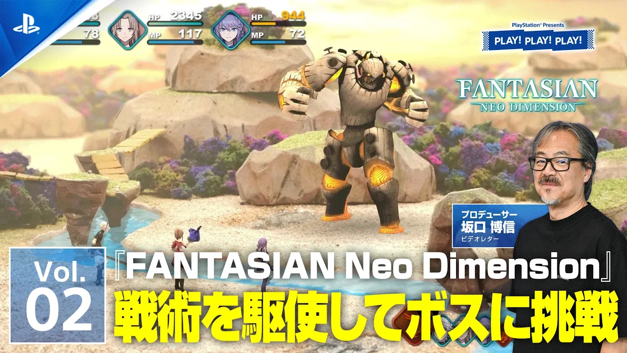 『FANTASIAN Neo Dimension』Vol.2 ❘ PLAY! PLAY! PLAY!