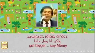 جمال الشريف يا صغيرى راعاك الله ايوو سيه 