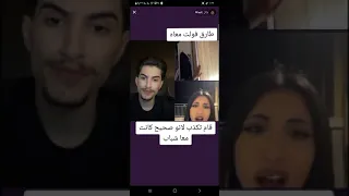 لايف تيك توك طارق معصب وعم يتخانق مع ليلى و وائل يغني 