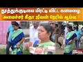 Lagu தூத்துக்குடியை மிரட்டி விட்ட கனமழை.. அமைச்சர் கீதா ஜீவன் நேரில் ஆய்வு..!!