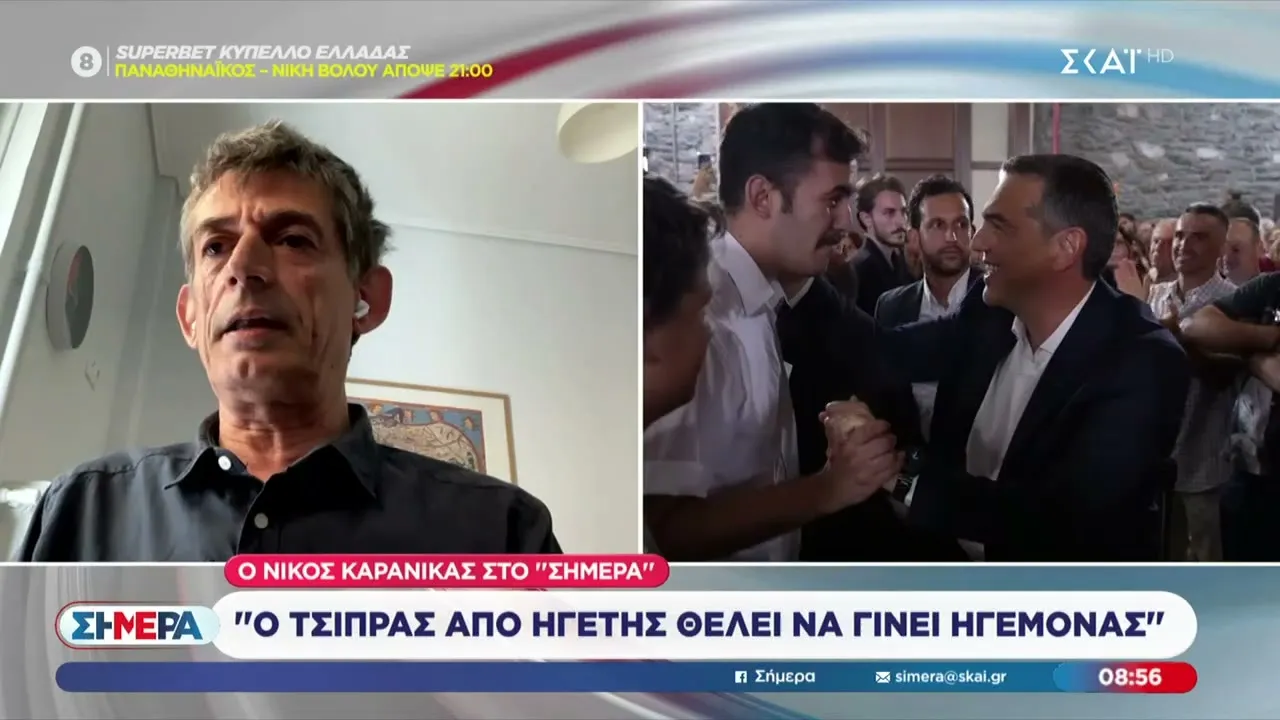 Ν.Καρανίκας: Αναξιόπιστος ο Τσίπρας, από ηγέτης θέλει να γίνει ηγεμόνας–Αμόρφωτοι στο περιβάλλον του Thumbnail