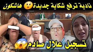 البدوية فرعون العصر كما يصفها البعض تسجيل مثير للجدل حول نادية 