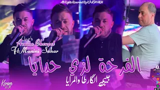                                        جيبي الكارطا والمرايا                                  دندنها