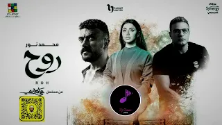 ريمكس   محمد نور    روح روحي                 دندنها