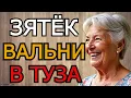 Download Lagu ТЁЩА НЕ СТЕСНЯЛАСЬ СВОИХ ЖЕЛАНИЙ