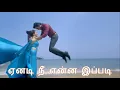 Download Lagu YEANADI NEE ENNA IPPADI  | MUSIC - D. IMMAN  | ADHAGAPPATTATHU MAGAJANANGALAY (TAMIL)