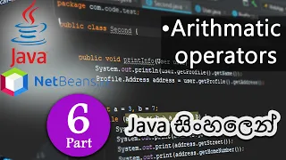 Java With Netbeans in sinhala Arithmatic Operators Java lesson part 06