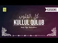 Karaoke KULLUL QULUB | 3 BERSAUDARA | كل القلوب