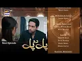 Download Lagu Pal Do Pal Episode 28 | Teaser | Junaid Jamshaid Niazi | Tuba Anwer | ARY Digital