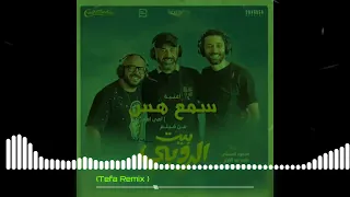 محمود العسيلي   سمع هس   اهي اهي   دندنها