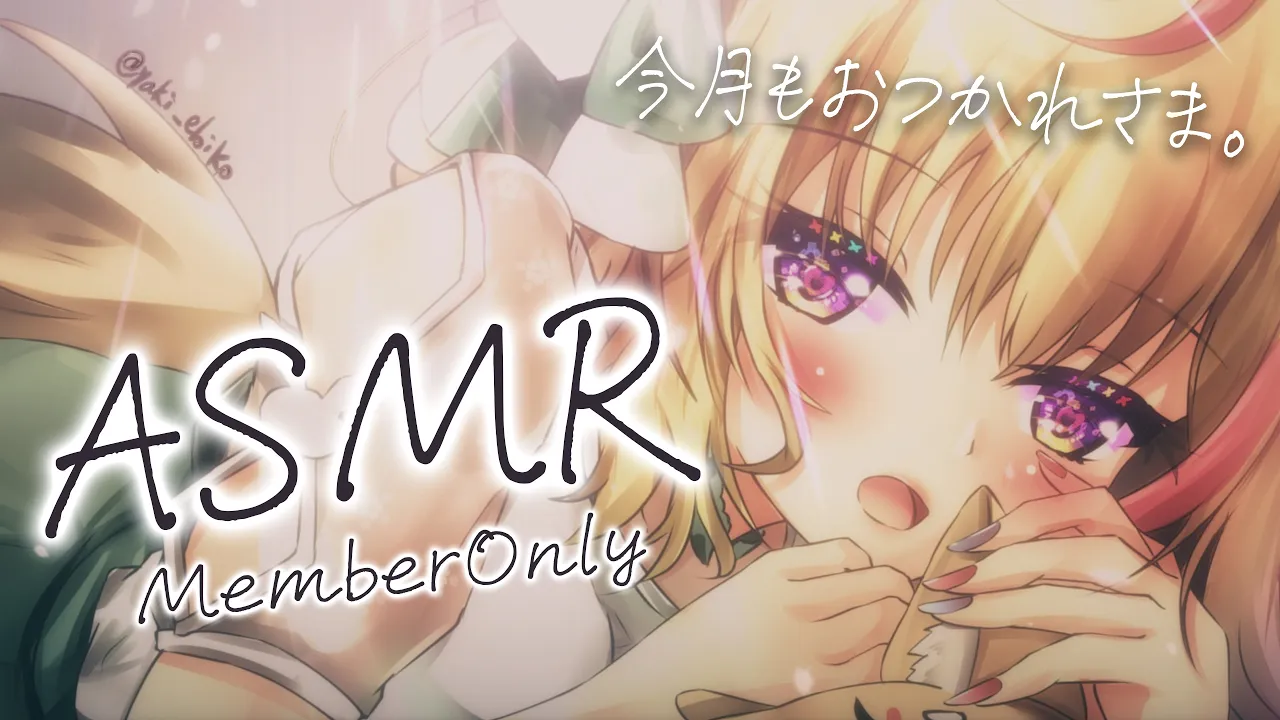 【月末メンゲンASMR】おわっちまうよ俺らの5月