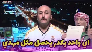 رابطة ريال مدريد اي شخص يستطيع الحصول على الكارت الذي حصل عليه مهدي ويوجد تخفيضات على الاسعار الان 