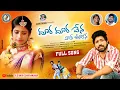 Download Lagu Dura Dura Vena | దూర దూర వేన | Banjara Love Failure Full Song | 4K Video Song | Balakrishna |AS Naik