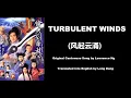 Download Lagu 吳啟華: Turbulent Winds (風起雲湧)  - OST - Heavenly Sword and Dragon Sabre 2000 (倚天屠龍記) - English