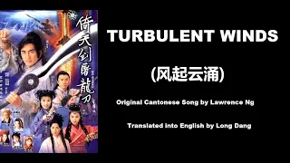 吳啟華 Turbulent Winds 風起雲湧 OST Heavenly Sword And Dragon Sabre 2000 倚天屠龍記 English  吳啟華 Turbulent Winds 風起雲湧 OST Heavenly Sword And Dragon Sabre 2000 倚天屠龍記 English