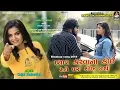 Download Lagu pyar karavano koi mane pan shokh nathi | KAJAL MAHERIYA | Latest Breakup Song 2019