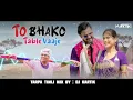 Download Lagu TO BHAKO Table Vaaje ll TARPA TIMLI MIX ll 2025 ll dj kartik ll