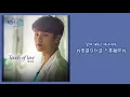 【韓繁中字】楊多一 (Yang Da Il/양다일) － Touch Of Love (醫療船 OST Part.3) (병원선 OST Part.3)