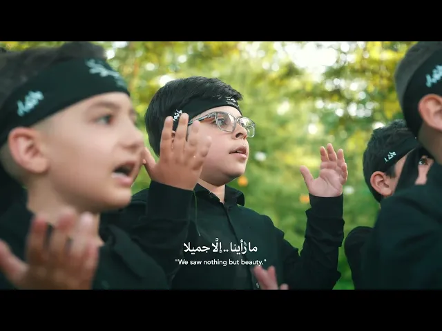 ⁣ما رأينا إلّا جميلا | الرادود حسن بجيجي | Ashura Project