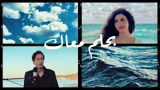                                                       نوران أبو طالب وأحمد علي الحجار   بحلم معاك دندنها