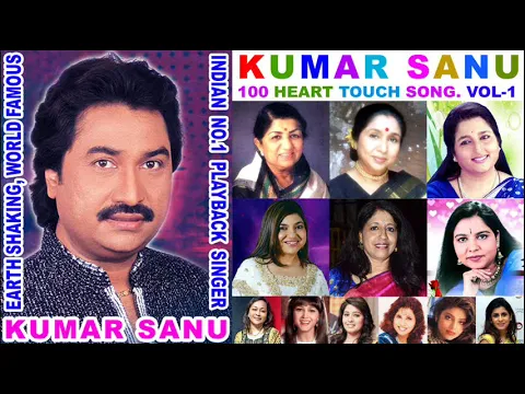 Download MP3 kumar sanu 100 heart touch song.  vol-1