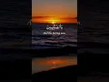Download Lagu Surah Al-Ahzab 33:35 Sheikh Abdul Rahman Sudais