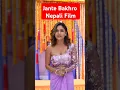 Download Lagu Kusum Sharma I Jante Bakhro I Nepali Dilm I #movie #song #dance #actor #nepal