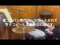 明日も/ikushamo ver 叩いてみた。