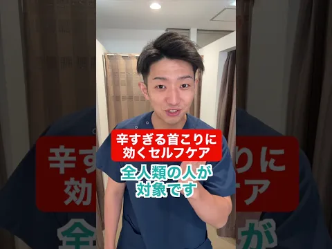辛すぎる首こりに効くセルフケア