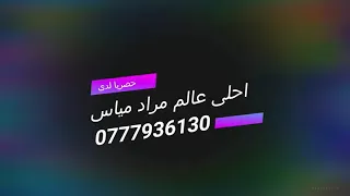 اغنيه الله يديمك يا اخوي اغنيه حلوه جدا جدا 
