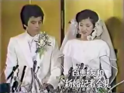 Download MP3 1980-11-19 百恵♡友和結婚式後の記者会見Ⅰ