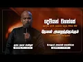 The People God Called Us to Be - S T Service