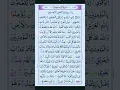 Download Lagu SURAH AL BURUJ #qurankareem #dalimsharma #vikramsarkar #beautiful #viral #quran #subscribe