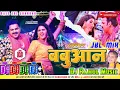 Download Lagu बबुआन से हिला Dj Rahul Music | Pawan Singh New Bhojpuri Song | Babuaan Se Hila Dj Song
