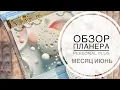 Download Lagu Месяц июнь