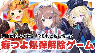 【BOMBANANA】こまちゃんとメメちゃんと爆弾解除ゲーム!【鹿乃まほろ/ミリプロ】with 小廻こま・メーメントヴァニタス
