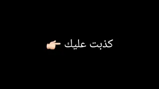 غادي نصفي ونروح خليتي قلبي مجروح  غادي نصفي ونروح خليتي قلبي مجروح