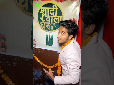 Ghar Walo Se Chup Kar Shaadi Kar li 🤫 #minivlog #vlog #shaadi #prank #family @MrFaisalKhanAgra