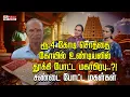 Download Lagu ரூ 4 கோடி சொத்தை கோயில் உண்டியலில் தூக்கி போட்ட மகாபிரபு ..?! சண்டை போட்ட மகள்கள்