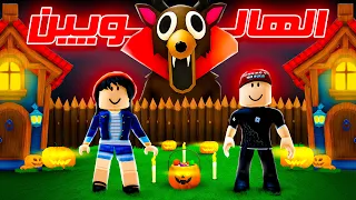 99 ليلة في الهالووين 