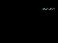 الفراشه انتي محمود التركي تصيم كرومات شعر عراقي شاشه سوداء